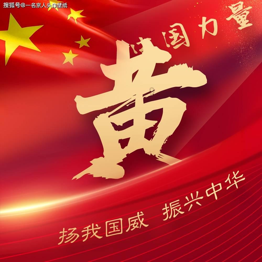 突袭4